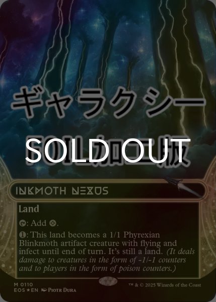 画像1: [FOIL] 墨蛾の生息地/Inkmoth Nexus No.110 (ショーケース版・ギャラクシー仕様) 【英語版】 [EOS-土地MR]*詳細要確認 (1)