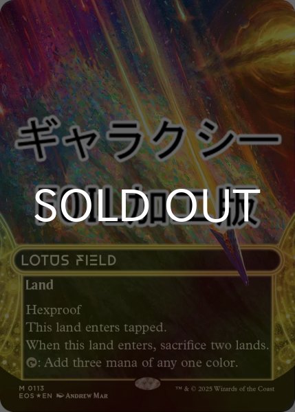 画像1: [FOIL] 睡蓮の原野/Lotus Field No.113 (ショーケース版・ギャラクシー仕様) 【英語版】 [EOS-土地MR]*詳細要確認 (1)