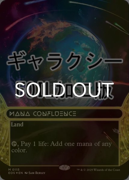 画像1: [FOIL] マナの合流点/Mana Confluence No.115 (ショーケース版・ギャラクシー仕様) 【英語版】 [EOS-土地MR]*詳細要確認 (1)