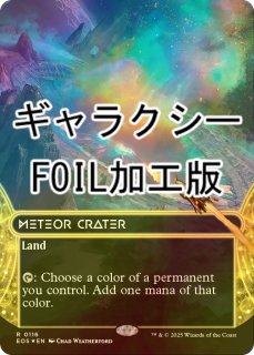 FOIL] 永劫の活力/Enduring Vitality (ジャパン・ショーケース版