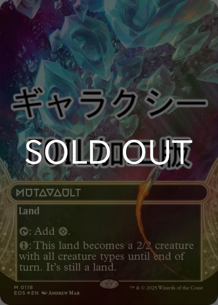 画像1: [FOIL] 変わり谷/Mutavault No.118 (ショーケース版・ギャラクシー仕様) 【英語版】 [EOS-土地MR]*詳細要確認 (1)