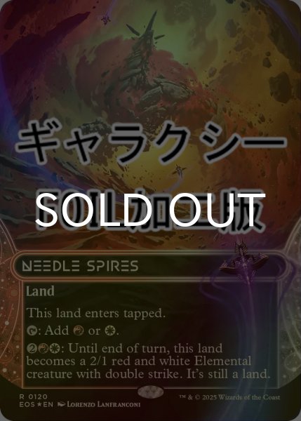 画像1: [FOIL] 鋭い突端/Needle Spires No.120 (ショーケース版・ギャラクシー仕様) 【英語版】 [EOS-土地R]*詳細要確認 (1)
