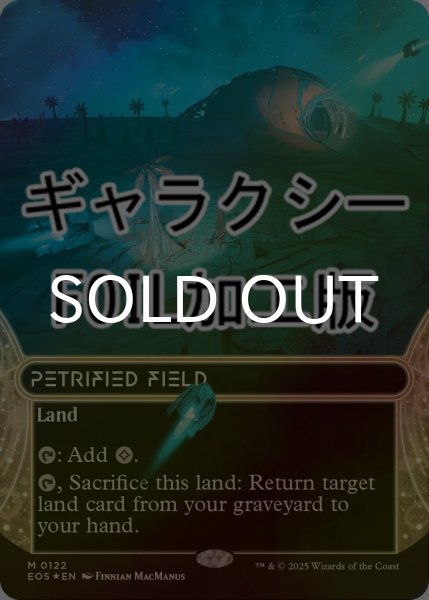 画像1: [FOIL] 石化した原野/Petrified Field No.122 (ショーケース版・ギャラクシー仕様) 【英語版】 [EOS-土地MR]*詳細要確認 (1)