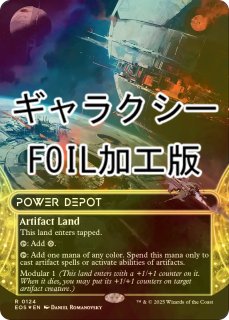 水晶の採石場　Foil 水晶の採石場/Crystal Quarry《日本語》【DMC】