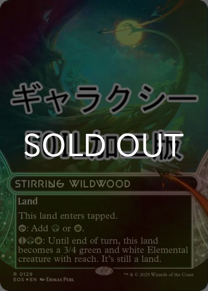 画像1: [FOIL] 活発な野生林/Stirring Wildwood No.129 (ショーケース版・ギャラクシー仕様) 【英語版】 [EOS-土地R]*詳細要確認 (1)