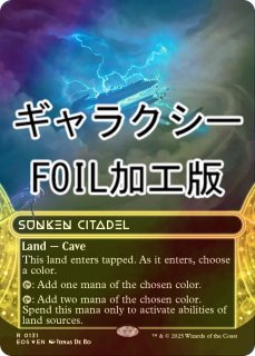 【最安値】永劫の活力　フラクチャーfoil 日本語 楽天市場】【フラクチャー・FOIL】マジックザギャザリング DSK