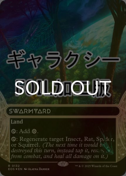 画像1: [FOIL] 群がりの庭/Swarmyard No.132 (ショーケース版・ギャラクシー仕様) 【英語版】 [EOS-土地R]*詳細要確認 (1)
