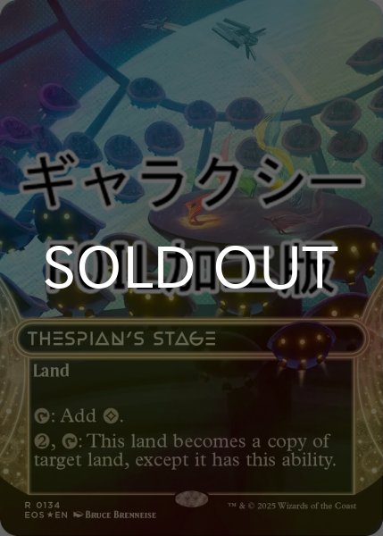 画像1: [FOIL] 演劇の舞台/Thespian's Stage No.134 (ショーケース版・ギャラクシー仕様) 【英語版】 [EOS-土地R]*詳細要確認 (1)