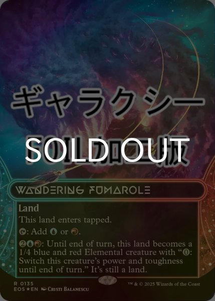 画像1: [FOIL] さまよう噴気孔/Wandering Fumarole No.135 (ショーケース版・ギャラクシー仕様) 【英語版】 [EOS-土地R]*詳細要確認 (1)