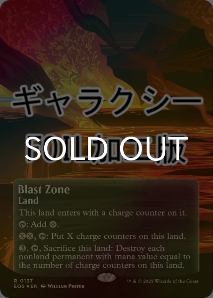 画像1: [FOIL] 爆発域/Blast Zone No.137 (全面アート版・ギャラクシー仕様) 【英語版】 [EOS-土地R]*詳細要確認 (1)