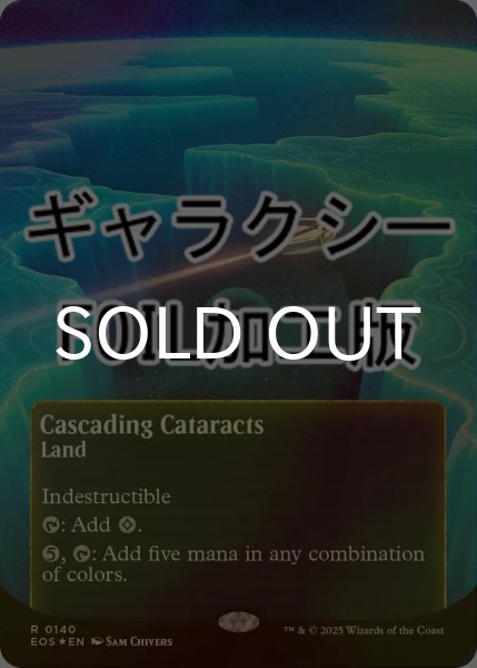 画像1: [FOIL] 大瀑布/Cascading Cataracts No.140 (全面アート版・ギャラクシー仕様) 【英語版】 [EOS-土地R]*詳細要確認 (1)