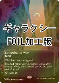 FOIL] マナの合流点/Mana Confluence No.160 (全面アート版