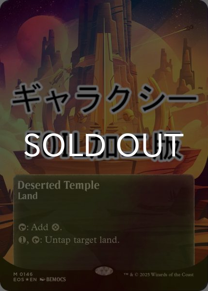 画像1: [FOIL] さびれた寺院/Deserted Temple No.146 (全面アート版・ギャラクシー仕様) 【英語版】 [EOS-土地MR]*詳細要確認 (1)