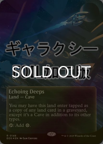 画像1: [FOIL] 残響する深淵/Echoing Deeps No.148 (全面アート版・ギャラクシー仕様) 【英語版】 [EOS-土地R]*詳細要確認 (1)