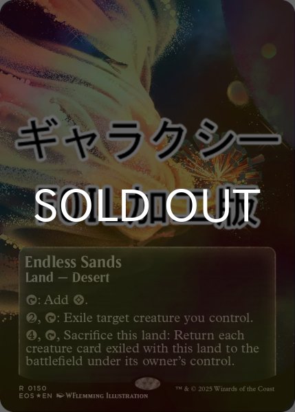 画像1: [FOIL] 終わりなき砂漠/Endless Sands No.150 (全面アート版・ギャラクシー仕様) 【英語版】 [EOS-土地R]*詳細要確認 (1)
