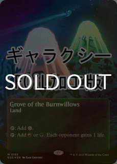 【久遠の終端】 古えの墳墓　ギャラクシー・Foil ローダー付き 久遠の終端 「星景」カード (日・英) - シングルスター