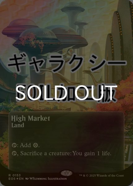 画像1: [FOIL] 高級市場/High Market No.153 (全面アート版・ギャラクシー仕様) 【英語版】 [EOS-土地R]*詳細要確認 (1)