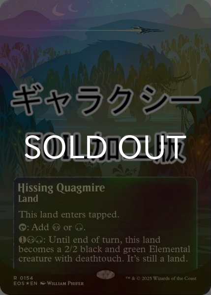 画像1: [FOIL] 風切る泥沼/Hissing Quagmire No.154 (全面アート版・ギャラクシー仕様) 【英語版】 [EOS-土地R]*詳細要確認 (1)