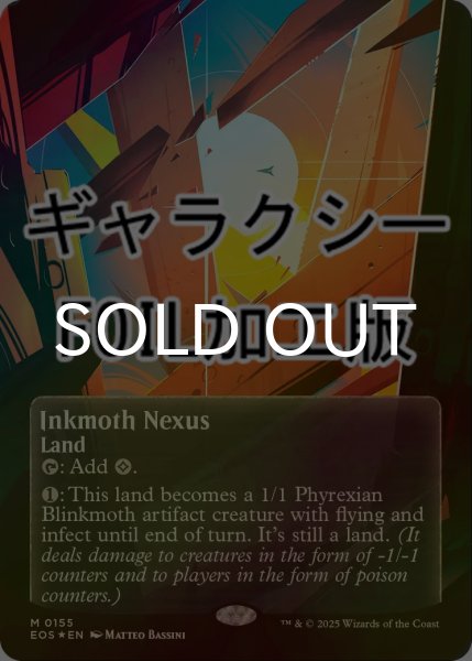 画像1: [FOIL] 墨蛾の生息地/Inkmoth Nexus No.155 (全面アート版・ギャラクシー仕様) 【英語版】 [EOS-土地MR]*詳細要確認 (1)