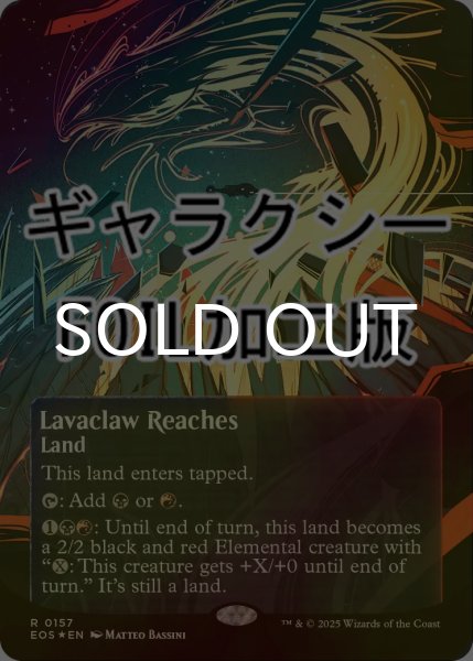 画像1: [FOIL] 溶岩爪の辺境/Lavaclaw Reaches No.157 (全面アート版・ギャラクシー仕様) 【英語版】 [EOS-土地R]*詳細要確認 (1)