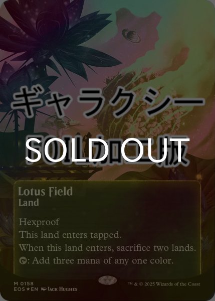 画像1: [FOIL] 睡蓮の原野/Lotus Field No.158 (全面アート版・ギャラクシー仕様) 【英語版】 [EOS-土地MR]*詳細要確認 (1)