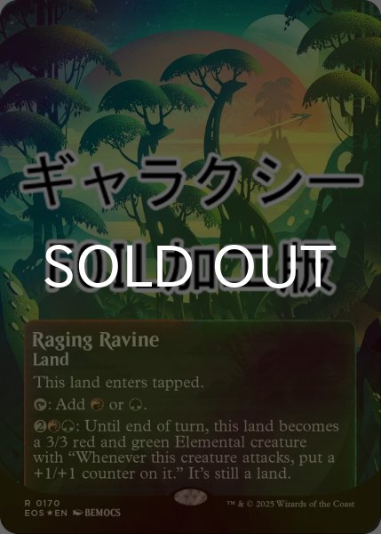 画像1: [FOIL] 怒り狂う山峡/Raging Ravine No.170 (全面アート版・ギャラクシー仕様) 【英語版】 [EOS-土地R]*詳細要確認 (1)