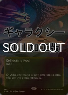 反射池 Reflecting Pool 2枚 英語 反射池 Reflecting Pool 2枚 英語