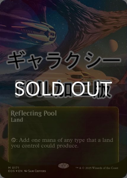 画像1: [FOIL] 反射池/Reflecting Pool No.171 (全面アート版・ギャラクシー仕様) 【英語版】 [EOS-土地MR]*詳細要確認 (1)