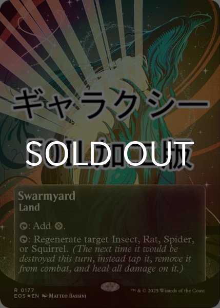 画像1: [FOIL] 群がりの庭/Swarmyard No.177 (全面アート版・ギャラクシー仕様) 【英語版】 [EOS-土地R]*詳細要確認 (1)