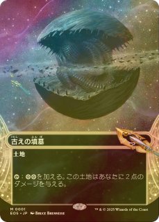 久遠の終端 「星景」カード (日・英) - シングルスター