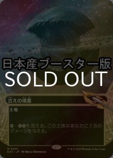 FOIL] 灯を追う者、チャンドラ/Chandra, Spark Hunter (ジャパン