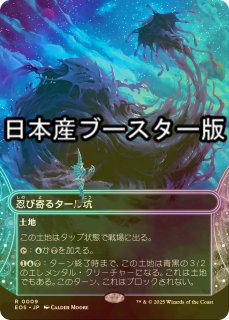 FOIL] 煌びやかなる豪奢/Gleaming Splendor ○ (全面アート・日本産