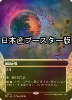 久遠の終端 「星景」カード (日・英) - シングルスター