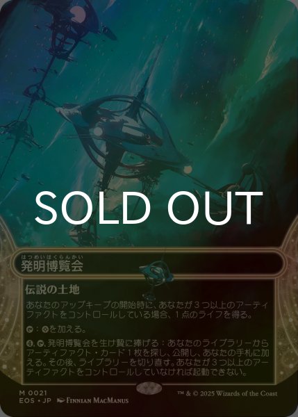 画像1: [FOIL] 発明博覧会/Inventors' Fair No.021 (ショーケース・海外産ブースター版) 【日本語版】 [EOS-土地MR]*詳細要確認 (1)