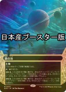 FOIL] 世界を支配せんとする者、皇帝/The Emperor, Hell Tyrant (全面