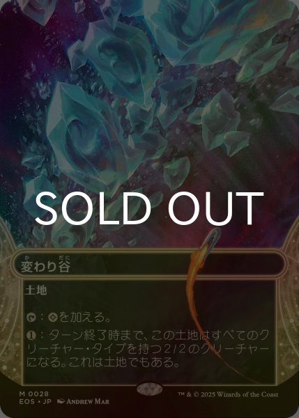 画像1: [FOIL] 変わり谷/Mutavault No.028 (ショーケース・海外産ブースター版) 【日本語版】 [EOS-土地MR]*詳細要確認 (1)