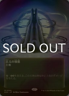 久遠の終端 「星景」カード (日・英) - シングルスター