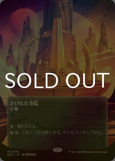久遠の終端 「星景」カード (日・英) - シングルスター