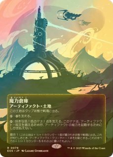FOIL] 宝石の洞窟/Gemstone Caverns No.016 (全面アート・海外産