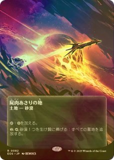 FOIL] マナの合流点/Mana Confluence No.160 (全面アート版 