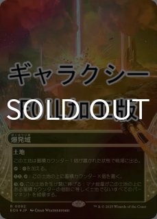 FOIL] サイクロンの裂け目/Cyclonic Rift (全面アート版・シルバー