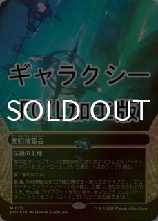 FOIL] 喜びあふれる太陽生まれ/Exalted Sunborn No.358 (ジャパン