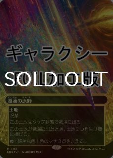 FOIL] 邪神カローナ/Karona, False God No.1624 【英語版】 [SLD-金R