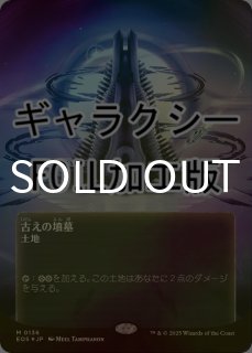 久遠の終端 「星景」カード (日・英) - シングルスター