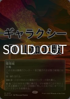 FOIL] サイクロンの裂け目/Cyclonic Rift (全面アート版・シルバー