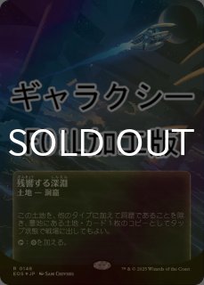 FOIL] サイクロンの裂け目/Cyclonic Rift (全面アート版・シルバー