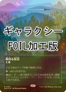 FOIL] 月影/Moonshadow (ジャパン・ショーケース版) 【日本語版】 [ECL