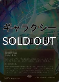 FOIL] 宝石の洞窟/Gemstone Caverns No.016 (ショーケース・海外産