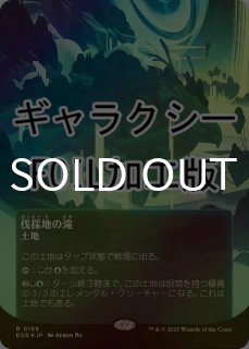 FOIL] サイクロンの裂け目/Cyclonic Rift (全面アート版・シルバー