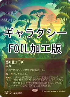 FOIL] 瞬唱の魔道士/Snapcaster Mage (全面アート版・チョコボトラック